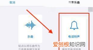怎么将手机中的音乐设置为铃声