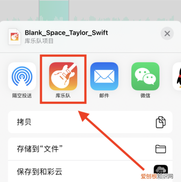 怎么将手机中的音乐设置为铃声