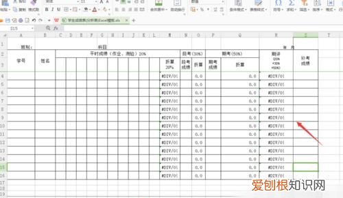 如何将excel表格打印在一张A4纸上