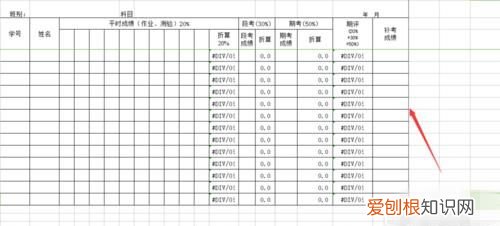 如何将excel表格打印在一张A4纸上