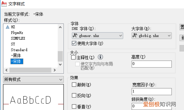 cad字体显示问号需要咋的才能解决