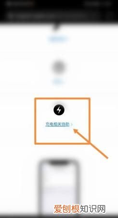 暂缓充电至80%以上什么意思