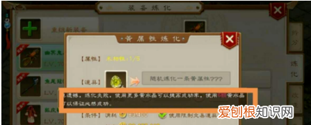 问道白果儿怎么加点