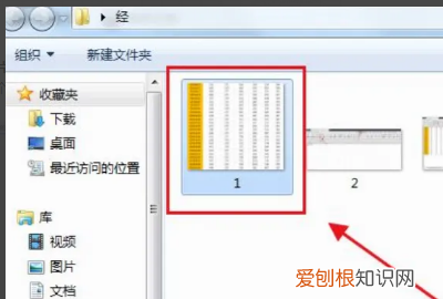 如何把转换成excel表格