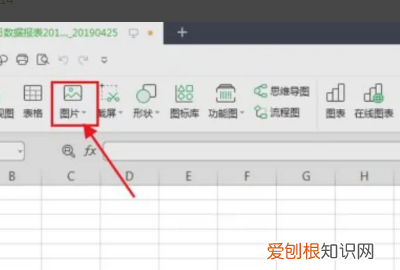 如何把转换成excel表格