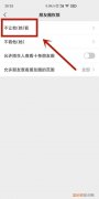 微信不让对方看朋友圈是什么状态