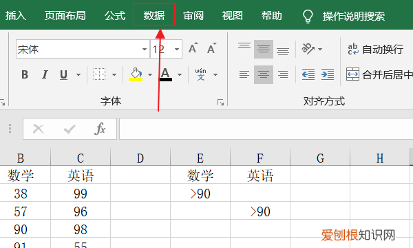Excel高级筛选需要怎么才能做