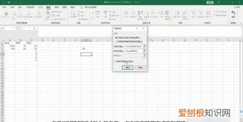 Excel高级筛选需要怎么才能做