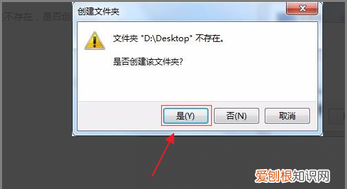 win7怎么把桌面改到d盘,c盘桌面路径如何改为d盘