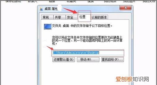 win7怎么把桌面改到d盘,c盘桌面路径如何改为d盘
