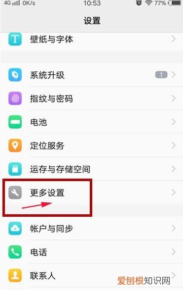 vivo手机恢复出厂设置在哪里找