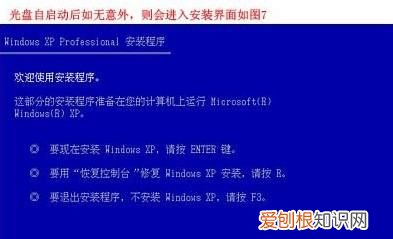 华硕笔记本怎么重装系统，华硕笔记本怎么装系统教程