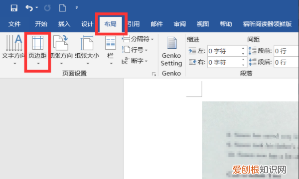 打印需要咋的才能铺满a4纸，怎样把图片打印成a4纸大小