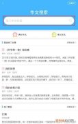 手机上怎么把作文弄成电子稿，怎么玩手写的作文弄成电子版的
