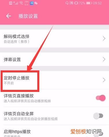 b站手机怎么循环播放,b站怎么更改绑定手机号