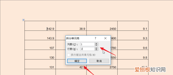 word中横线怎么打，Word文档中怎么打出横线