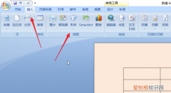 word中横线怎么打，Word文档中怎么打出横线