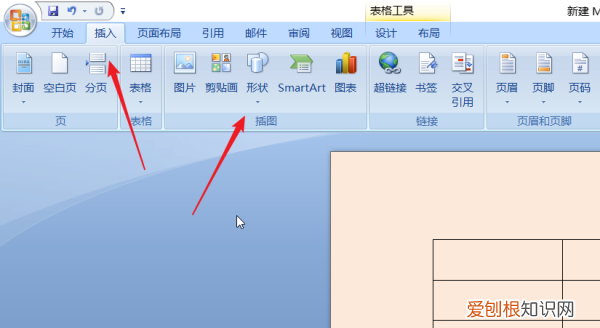 word中横线怎么打，Word文档中怎么打出横线