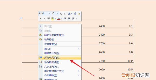 word中横线怎么打，Word文档中怎么打出横线