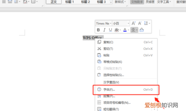 电脑空心字体怎么打出来,空心字体需要咋得才能设置