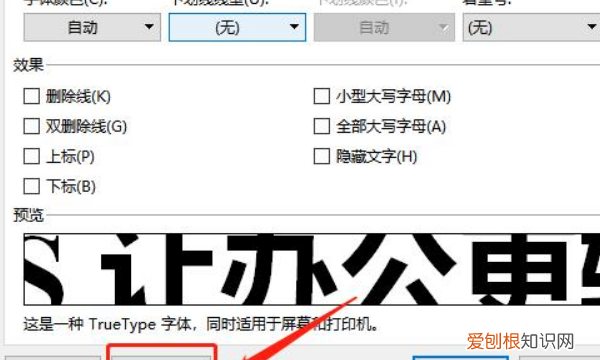 电脑空心字体怎么打出来,空心字体需要咋得才能设置