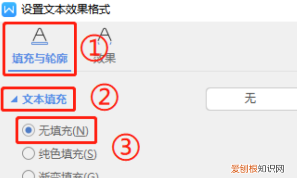 电脑空心字体怎么打出来,空心字体需要咋得才能设置