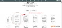 如何把网页内容保存成pdf