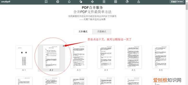 如何把网页内容保存成pdf