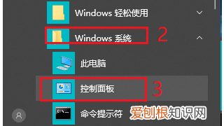 win0怎么不让电脑锁屏，如何取消电脑锁屏功能