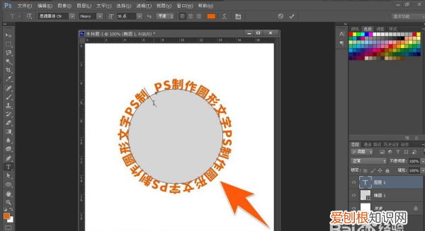 ps怎样让文字环绕圆形内部，PS需要咋得才可以打圈内环形文字