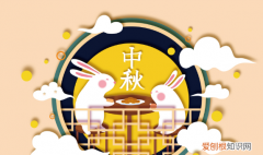 中秋节是几月几日阴历，中秋节过节时间是农历几月几日?