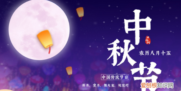 中秋节是几月几日阴历，中秋节过节时间是农历几月几日?