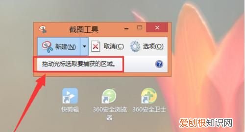 win10一键截屏