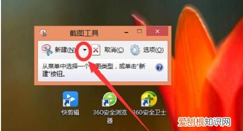 win10一键截屏