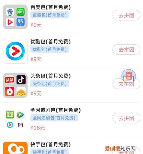 全网追剧流量0元包是什么意思,中国移动全网追剧流量包括什么