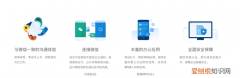 企业微信的好处和功能