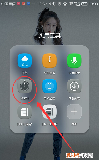 如何使用华为手机指南针，华为手机上的指南针怎么使用方法视频