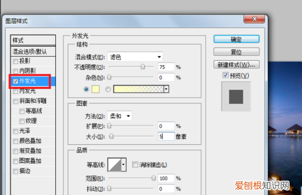 PS需要咋地才能做物体发光效果