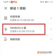 华为手机连u盘怎么设置，华为手机连接u盘后怎样打开