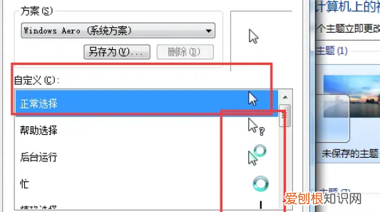 怎么换鼠标箭头皮肤，怎样放大电脑鼠标箭头大小