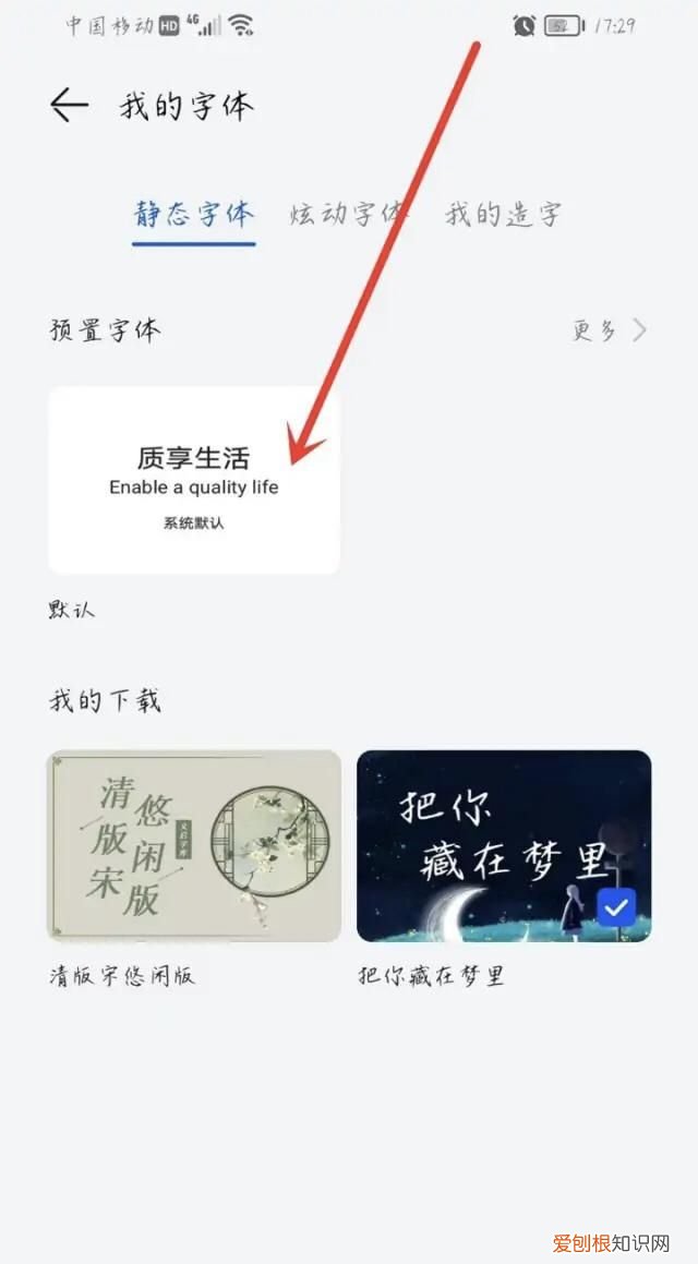手机换字体怎么换,手机上的字体怎么恢复原状