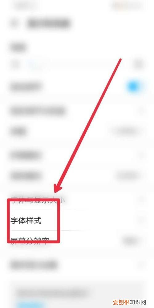手机换字体怎么换,手机上的字体怎么恢复原状