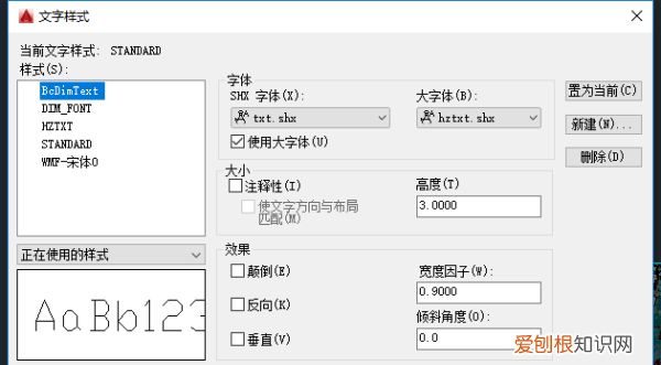 cad坐标字体怎么调整大小，cad字体大小需要咋地才能改