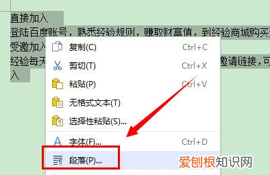 2021wps字符间距设置，wps字符间距怎么设置在哪里
