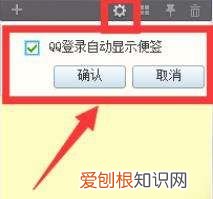 QQ上怎么添加便签,新版qq的便利贴在哪里设置