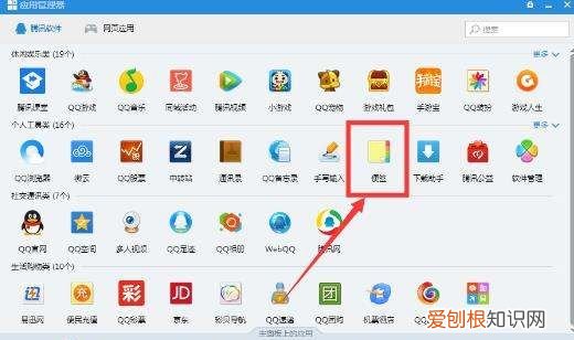 QQ上怎么添加便签,新版qq的便利贴在哪里设置