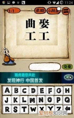 成语玩命猜安装