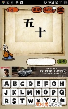成语玩命猜安装