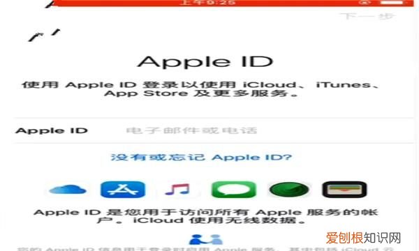 怎么设置iphone的名字，苹果怎么设置id账号和密码