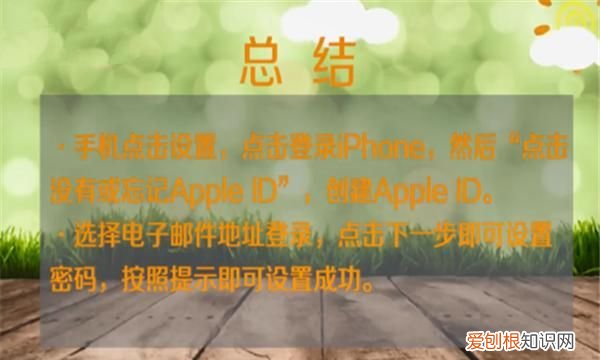 怎么设置iphone的名字，苹果怎么设置id账号和密码